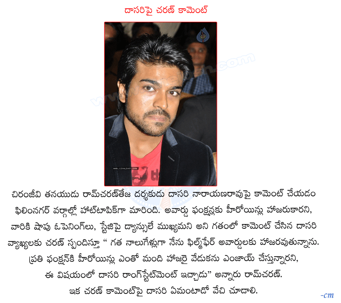 ramcharn latest film,58th film fare awards,ramcharan contravarsy news,dasarinaryana,ramcharan press meet,ramcharan about dasari  ramcharn latest film, 58th film fare awards, ramcharan contravarsy news, dasarinaryana, ramcharan press meet, ramcharan about dasari